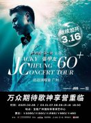 张学友回应投资失败债台高筑：理财很小气20年前