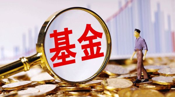 自由现金流基金年内募资151亿元 业内人士认为这类产品适合长期持有