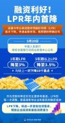 财经聚焦丨5月金融数据出炉新增贷款投向了哪里