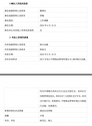 中银基金董事长章砚因工作调整离任执行总裁张