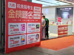财经聚焦“考后经济”升温透出青年消费新趋势