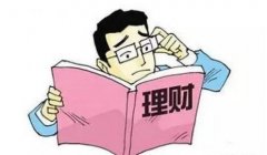 新华财经早报：6月21日