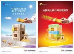 宁波通商银行“通银丰利”系列安心赢理财第4