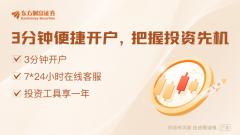 6月23日东方财富财经晚报（附新闻联播）