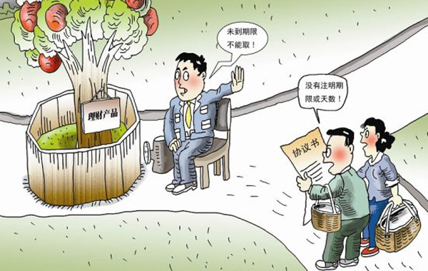 理财市场转型与资金存款化趋势