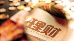 北银理财京华远见春系列恒远固收封闭式33号6月