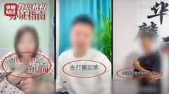 财经调查丨“假证书 真圈钱”！已致多名儿童伤