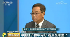 央财评论丨三大重要判断告诉你中国经济底气哪