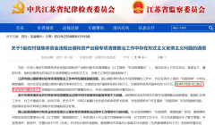 电鳗财经｜华新精科IPO：郭正平受党纪处分