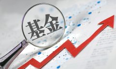 首批新型浮动费率基金募资已超226亿元