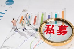 主权投资基金