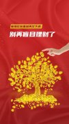 跑步进场？理财投资者半年增加千万增量已接近