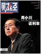 【环球财经】一周前瞻：杰克逊霍尔年会成市场
