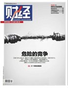 市委财经委员会月度例会召开 坚定信心加压奋进