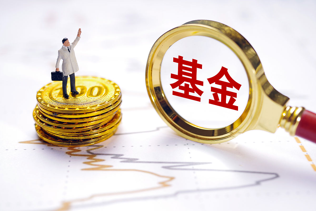 “打折”又“调级”!银行代销基金动作频频