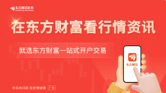 11月19日东方财富财经晚报（附新闻联播）